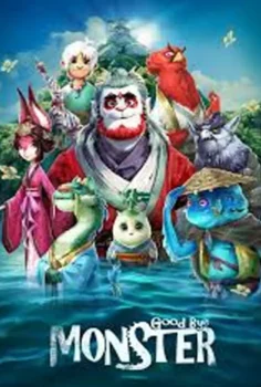 Cesur Çocuk Elveda Canavar Türkçe Dublaj İzle